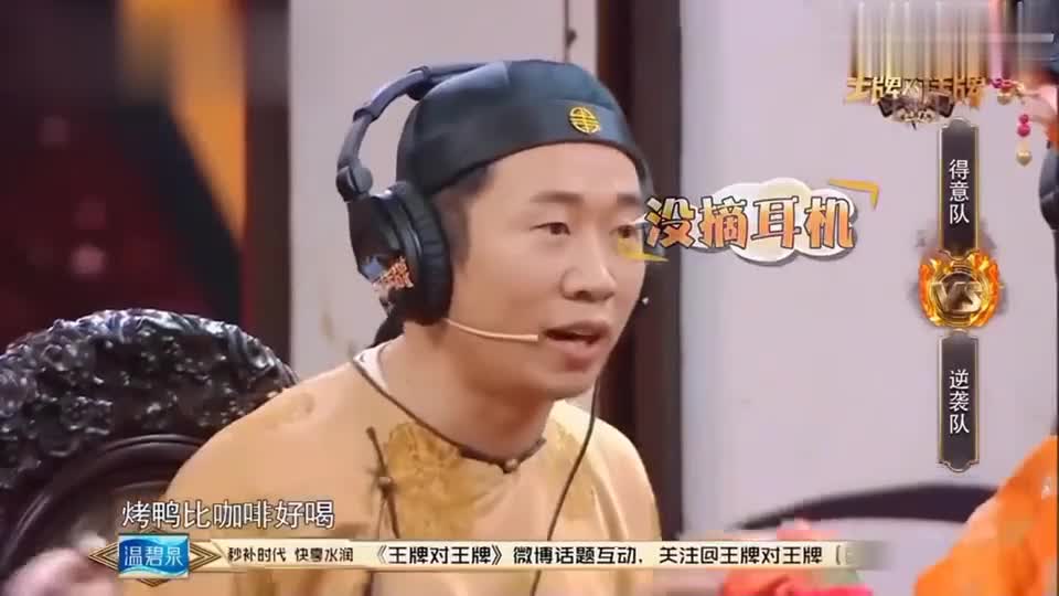 王牌对王牌 唐艺昕蔡少芬台词传声筒游戏,太好笑了