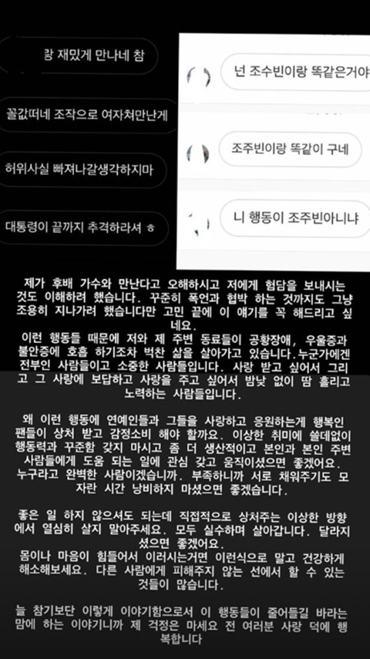 Ravi金元植受到恶意留言伤害?公开私信表达愤怒劝网络喷子们善良