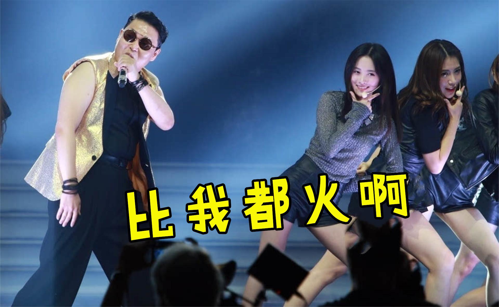 鸟叔不敢信!当初还是伴舞的小女生,如今在中国火的一塌糊涂