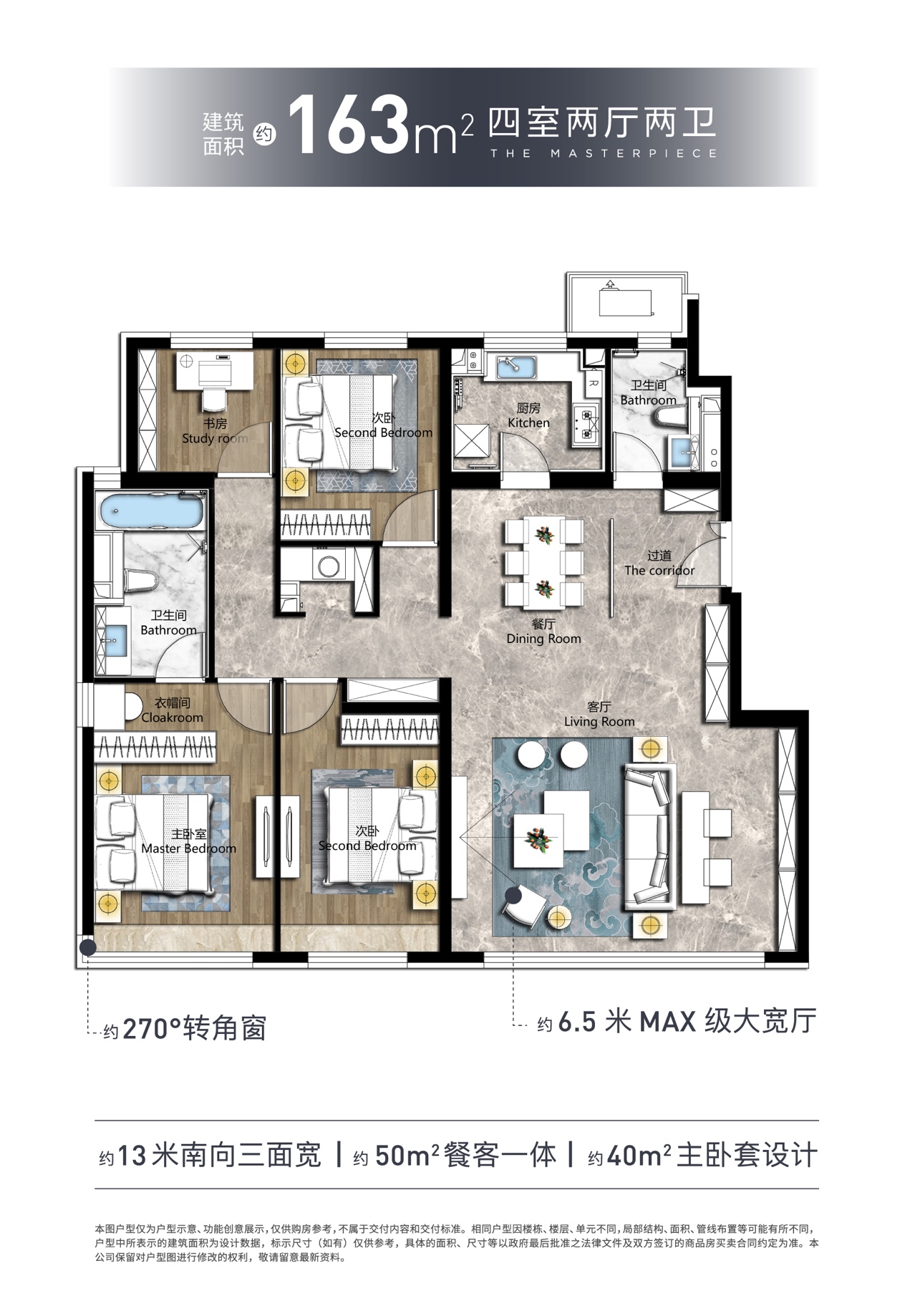 青云上府户型图青云上府除了以上硬核优势以外,金盏的地段价值也值得
