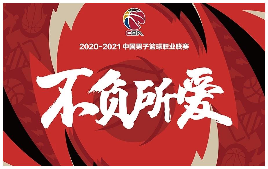 cba第二阶段赛程公布!12月2日开战,辽宁男篮或迎夺冠最佳时机