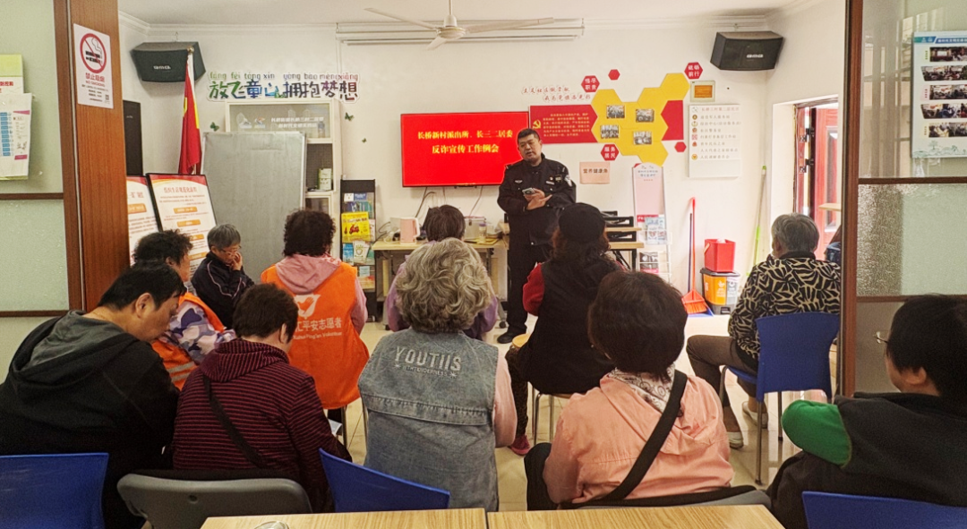 多场景普及防骗知识，这个街道织密基层反诈防护网