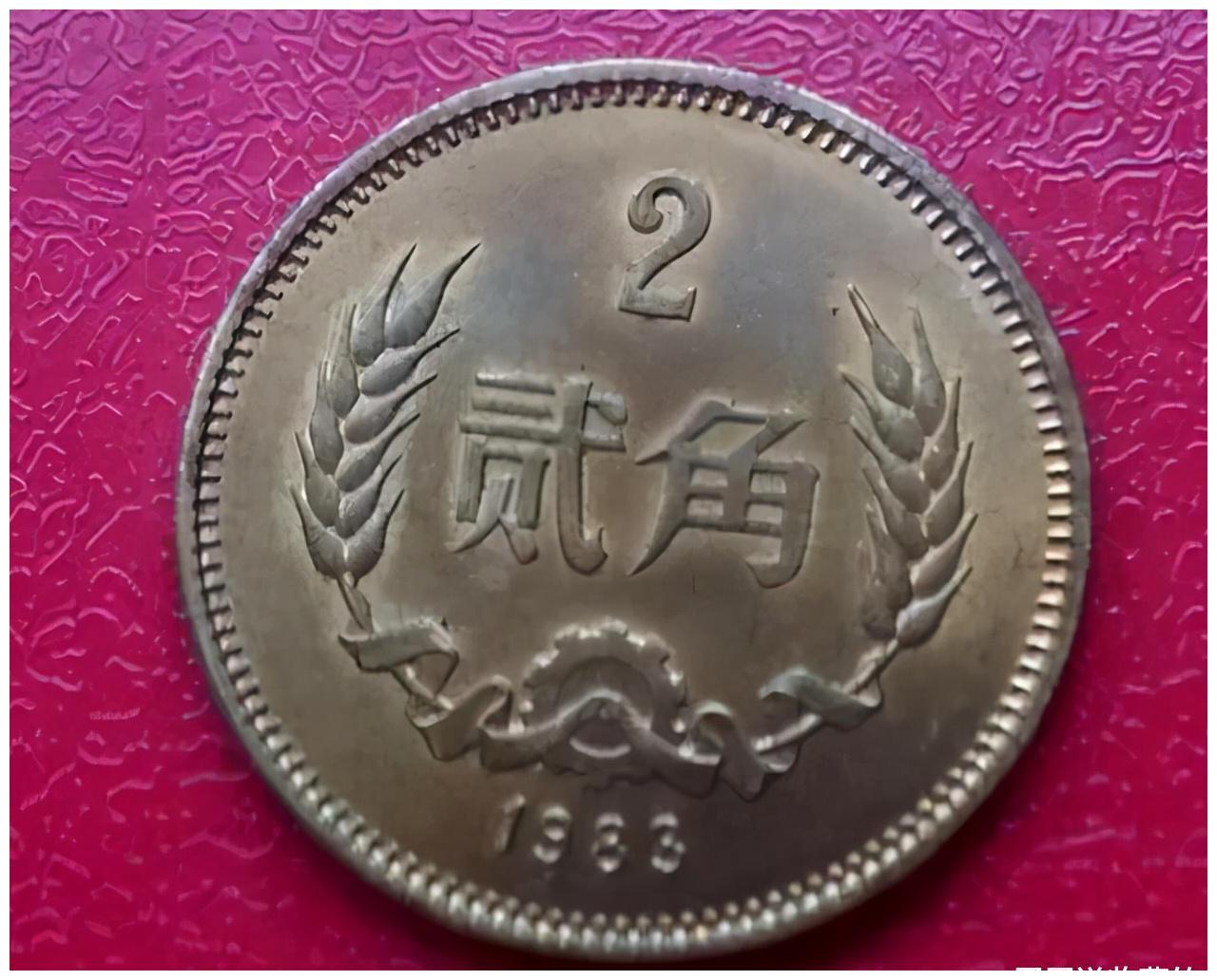 罕见的2角硬币,一枚翻了600倍,谁有本事找到?休闲区蓝鸢梦想 - Www.slyday.coM 罕见的2角硬币,一枚翻了600倍,谁有本事找到?休闲区蓝鸢梦想 - Www.slyday.coM