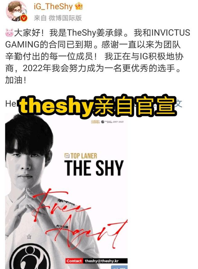 Faker成功续约T1，theshy境地尴尬，<a href=