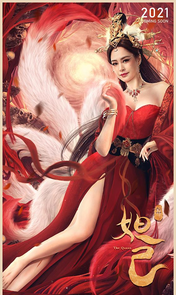 《封神：妲己》定档，40岁钟欣潼饰演妲己，中年女演员不缺戏拍休闲区蓝鸢梦想 - Www.slyday.coM