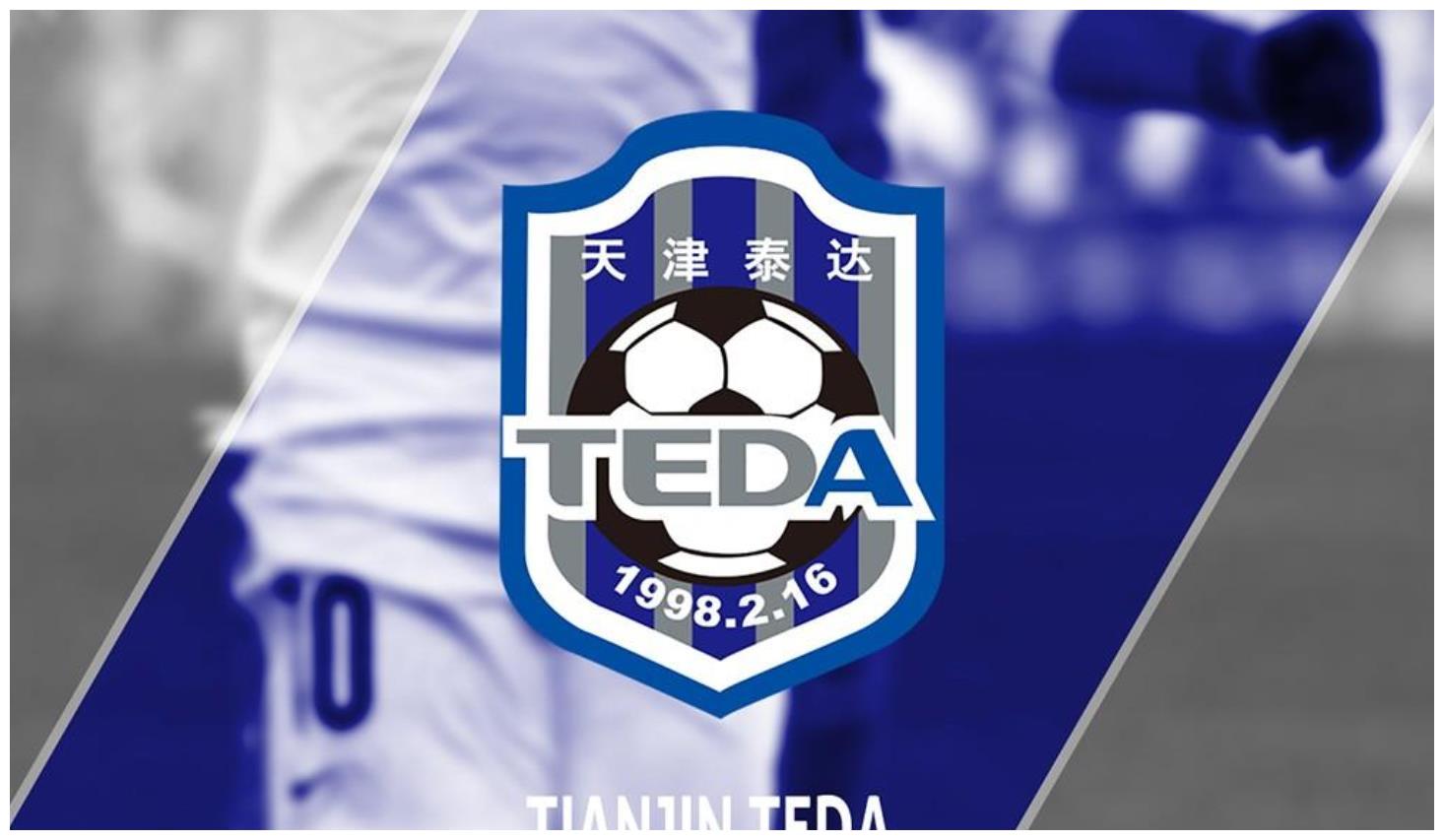 天津泰达是巴西前锋代维森潜在下家!身价400万欧元!