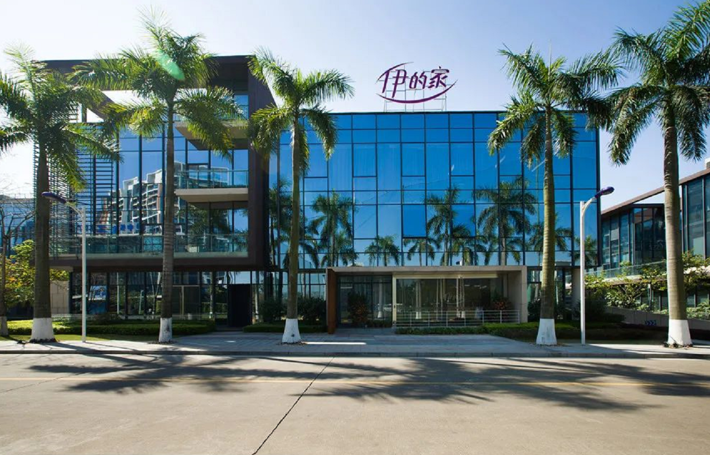 伊的家受邀出席东环街"产业联盟"启动仪式|启动仪式|东环|产业联盟