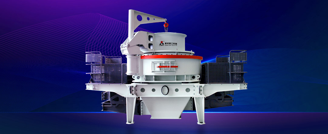 保持创新黎明重工制砂机实力出众