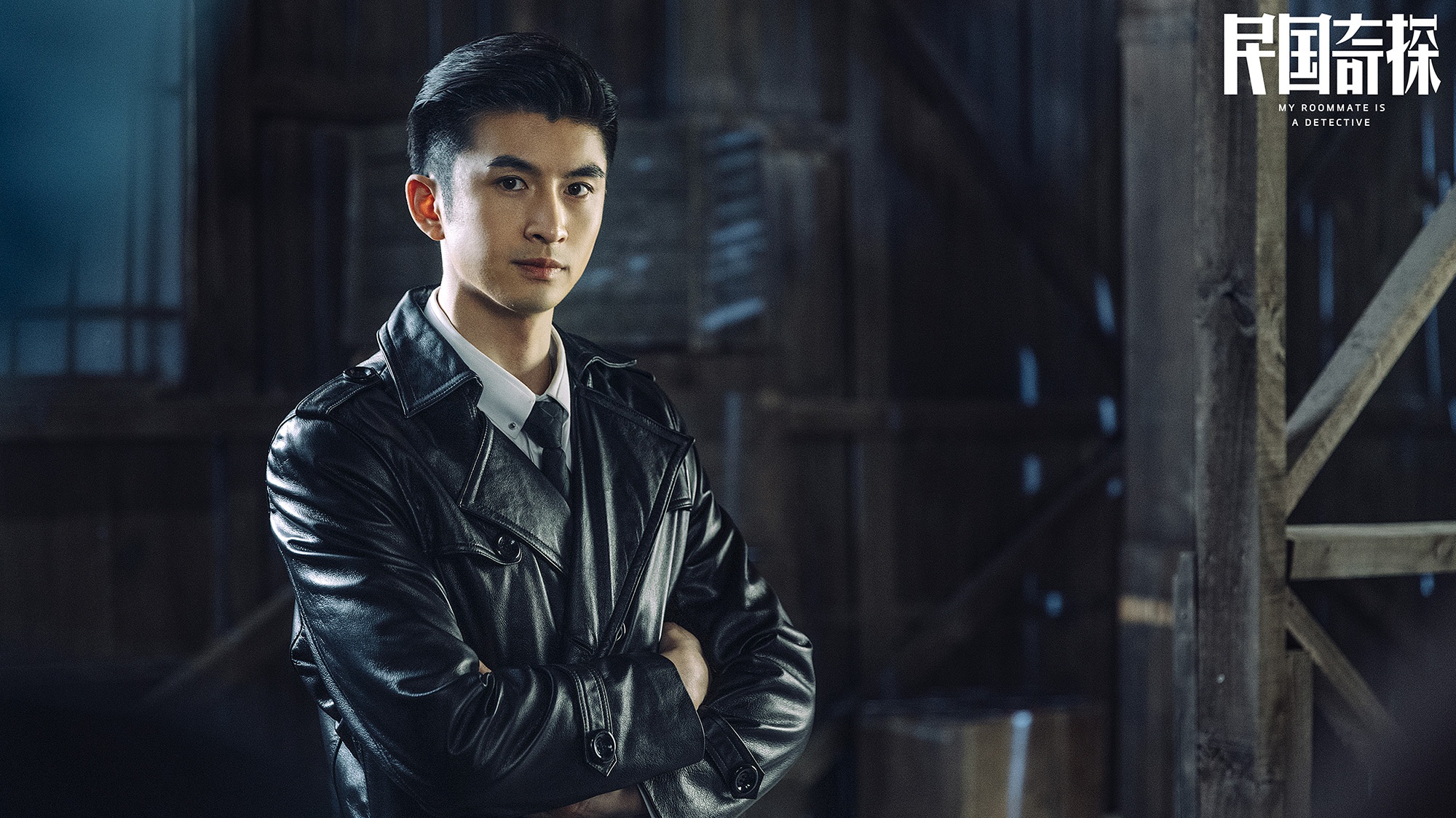 张云龙《民国奇探》热播数据喜人 皮衣探长造型又a又撩超圈粉