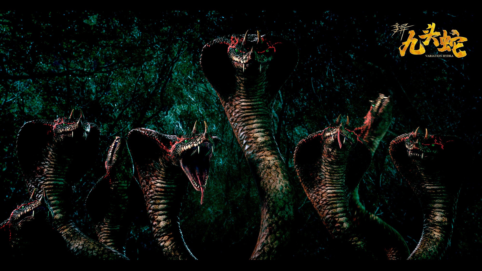 超现实科幻电影《变异九头蛇》网络定档826 惊险之战一触即发