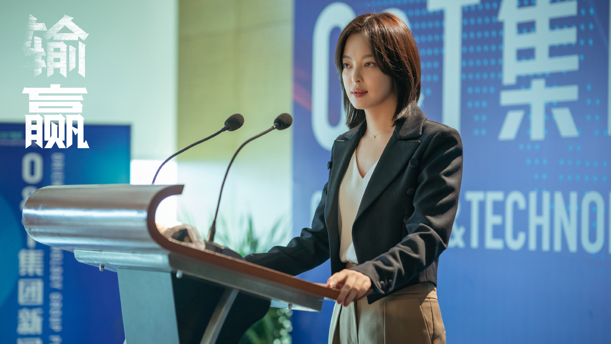 电视剧《输赢》热播 陈坤辛芷蕾双向奔赴