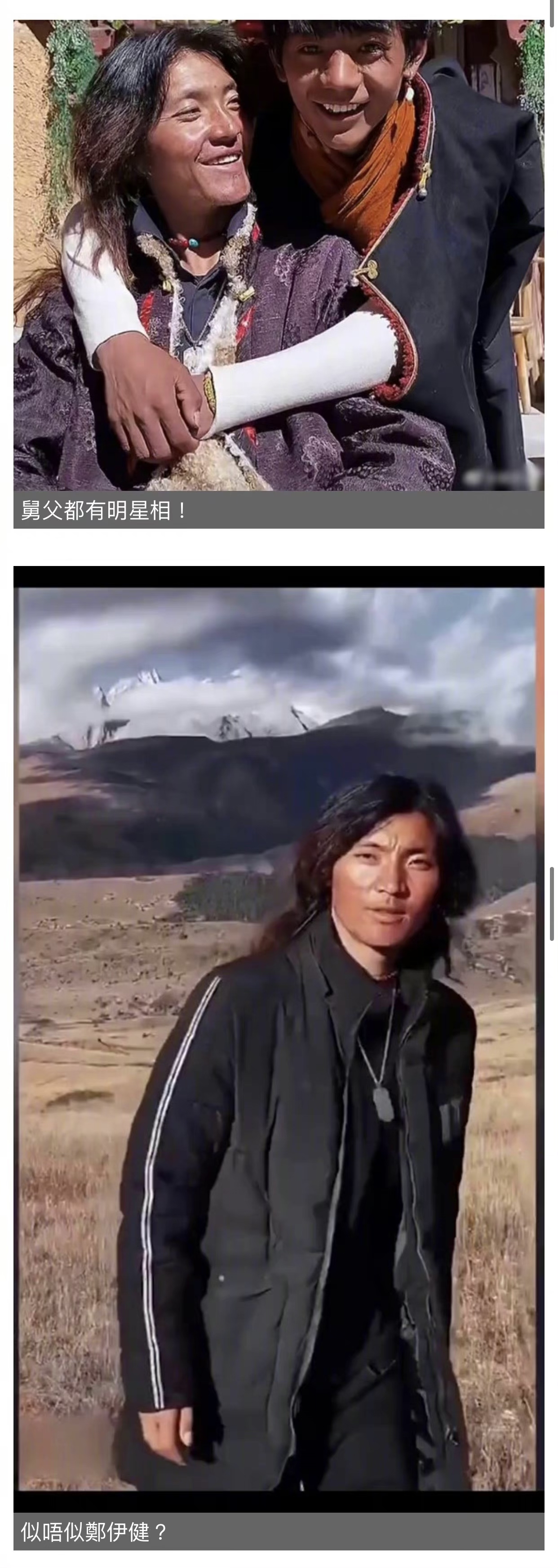 藏族小鲜肉丁真撞脸吴彦祖金城武?网友:差不多得了