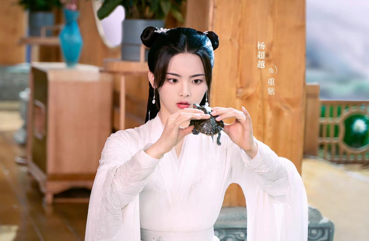 再看看杨超越在《重紫》里的造型.