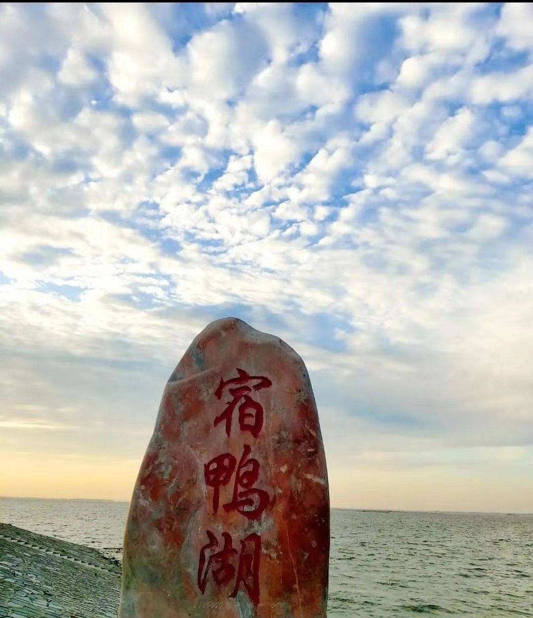 图集▏宿鸭湖天水一色,风景美不胜收!