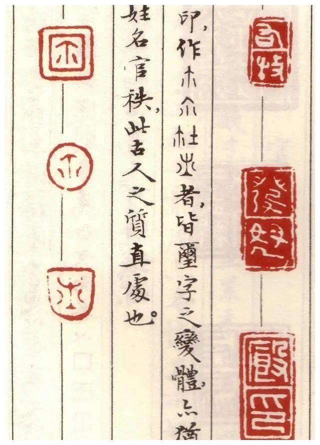 细读《篆刻学》：邓散木眼里的秦官印与实际秦官印的差别|篆刻学|官印|邓散木_新浪新闻