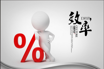 用什么方法提高自己工作效率,让工作量减少三倍