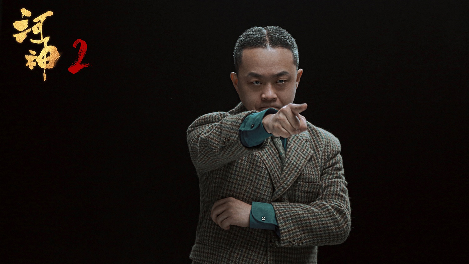 《河神2》裴魁山高能下线 演技太真实观众刷屏吓哆嗦