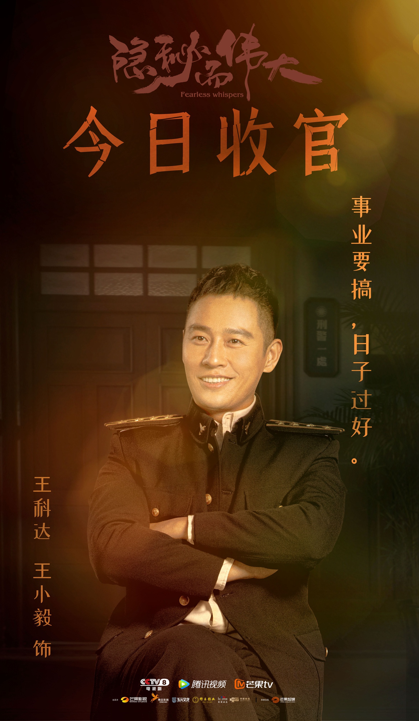 隐秘而伟大今日正式收官多维破壁爆款出圈