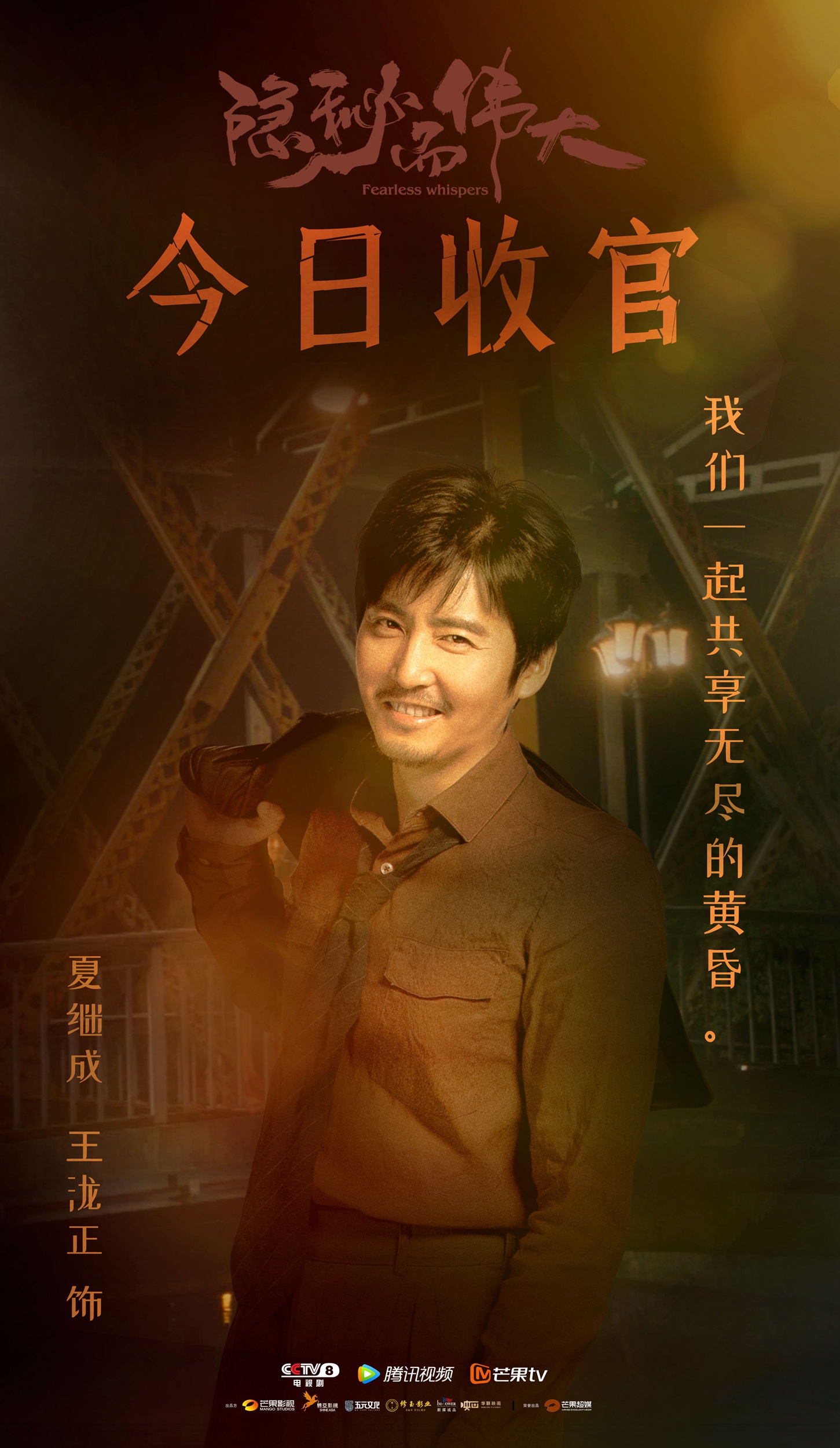 《隐秘而伟大》今日正式收官 多维破壁爆款出圈|隐秘而伟大|破壁