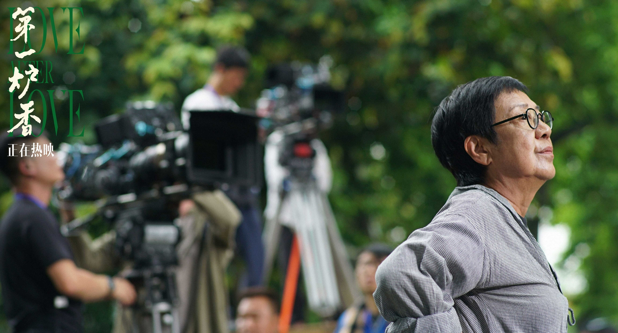 电影《第一炉香》正在热映 张爱玲遗产执行人宋以朗支持发声