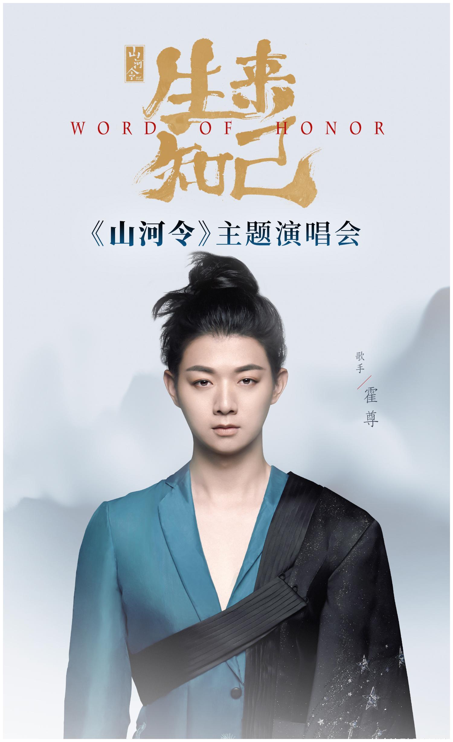 《山河令》演唱会秒没,谢楠自嘲拿站票,知名女歌手抢不到票__财经头条
