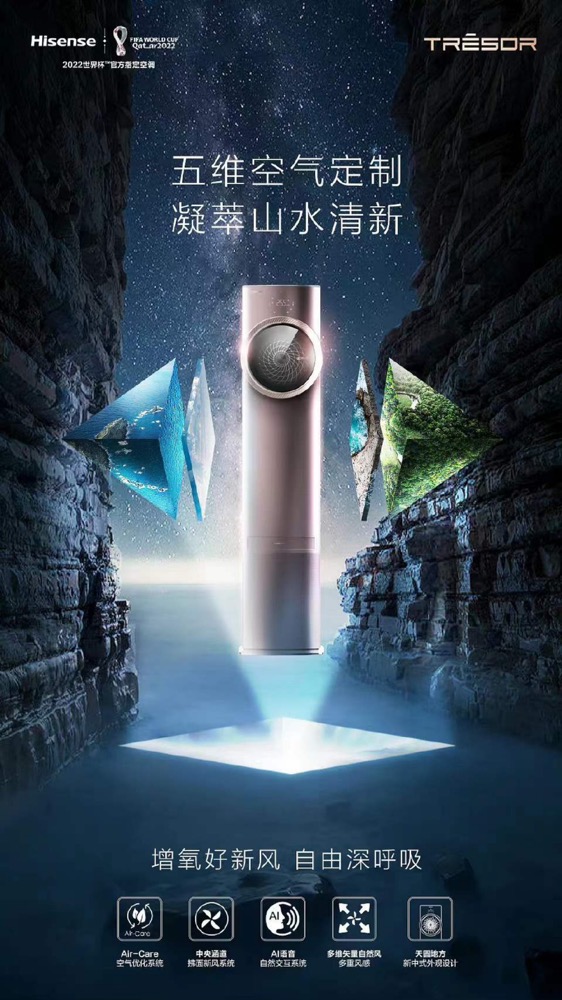 获得首个“新风增氧健康空调认证”,海信空调树立“好新风”新典范-家电圈官网