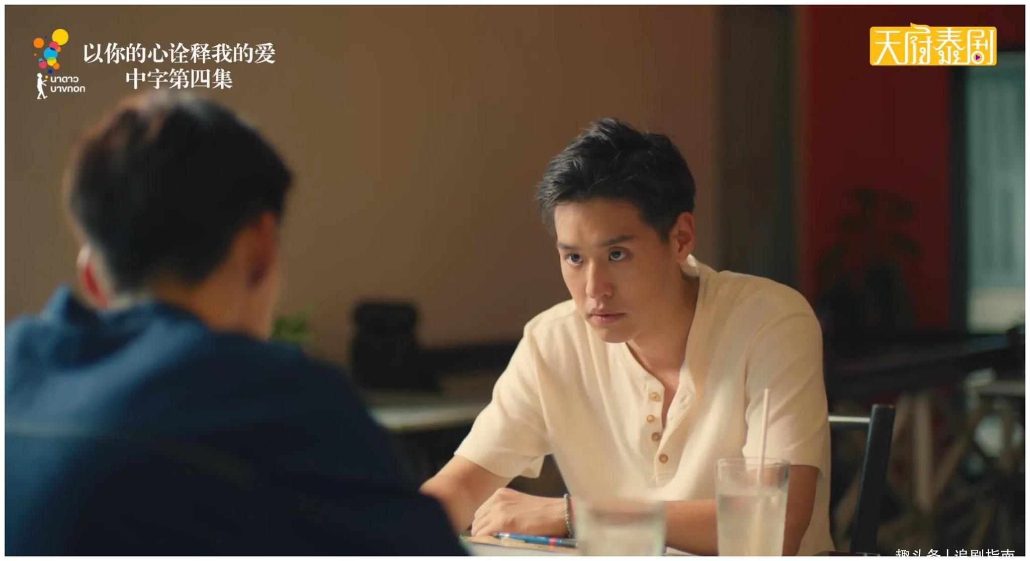 泰剧《一心一译》欧德cp怎么可以这么虐!