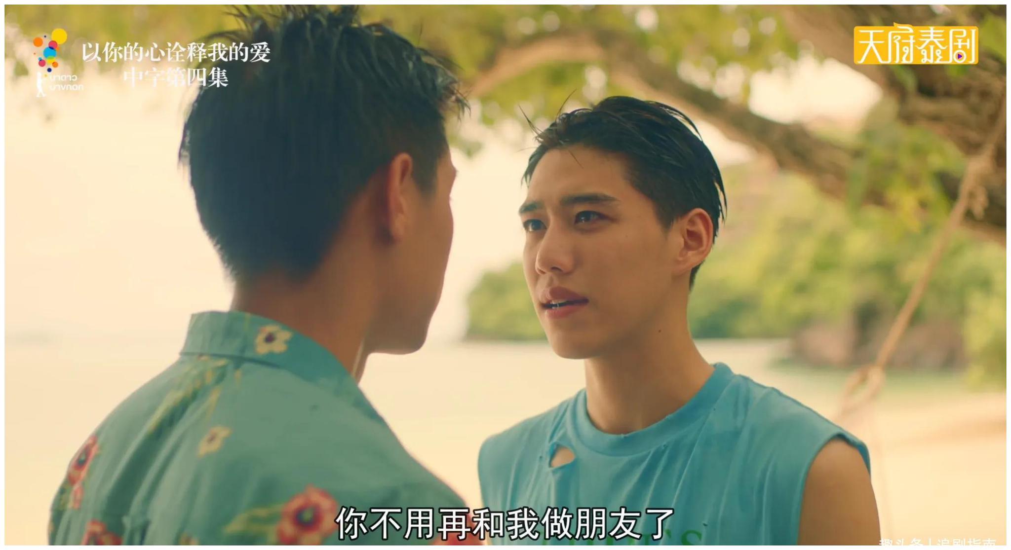 泰剧《一心一译》欧德cp怎么可以这么虐!