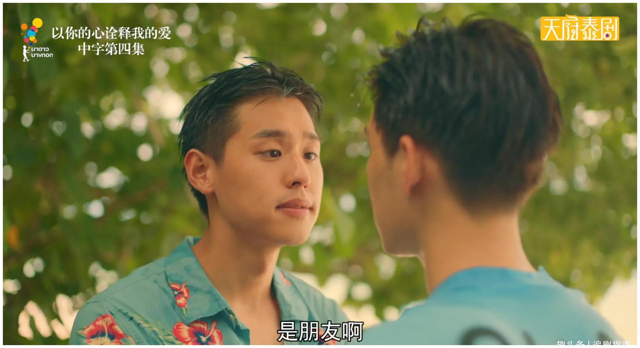 泰剧《一心一译》欧德cp怎么可以这么虐!