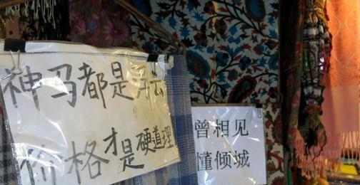 对比越南，该国张贴的“中文标识”，内容更让中国游客哭笑不得