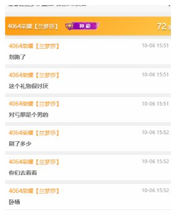 神豪荣耀错刷1万2,电母兰梦莎当场黑脸!天佑抖音复出成音乐人!休闲区蓝鸢梦想 - Www.slyday.coM 神豪荣耀错刷1万2,电母兰梦莎当场黑脸!天佑抖音复出成音乐人!休闲区蓝鸢梦想 - Www.slyday.coM