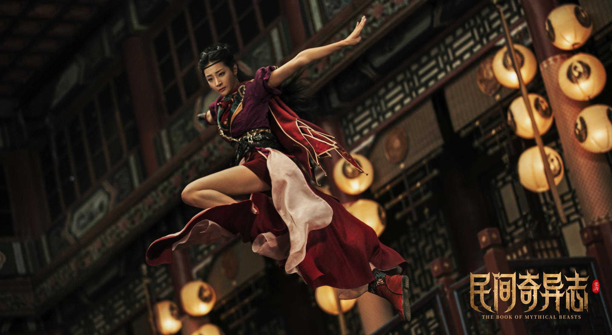 民间奇异志4月30日来袭东方捉妖师江湖集结决战上古妖兽