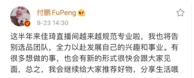 李佳琦首次回应包养传闻，喊话粉丝理性看待，不要相信网上的谣言休闲区蓝鸢梦想 - Www.slyday.coM