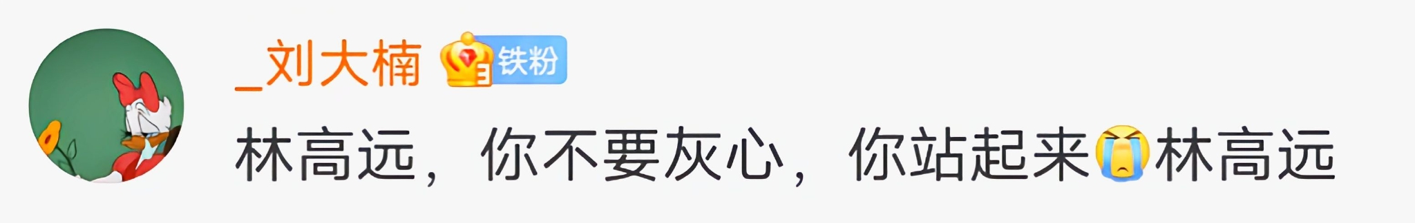 0-3爆冷出局！国乒世界冠军不敌<a href=