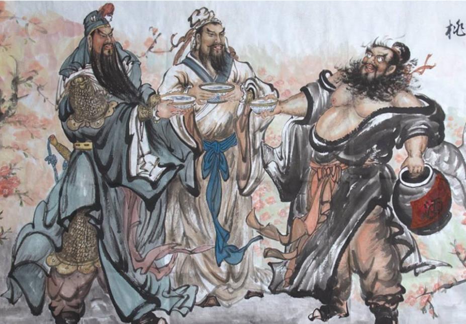 桃园三结义真的存在吗