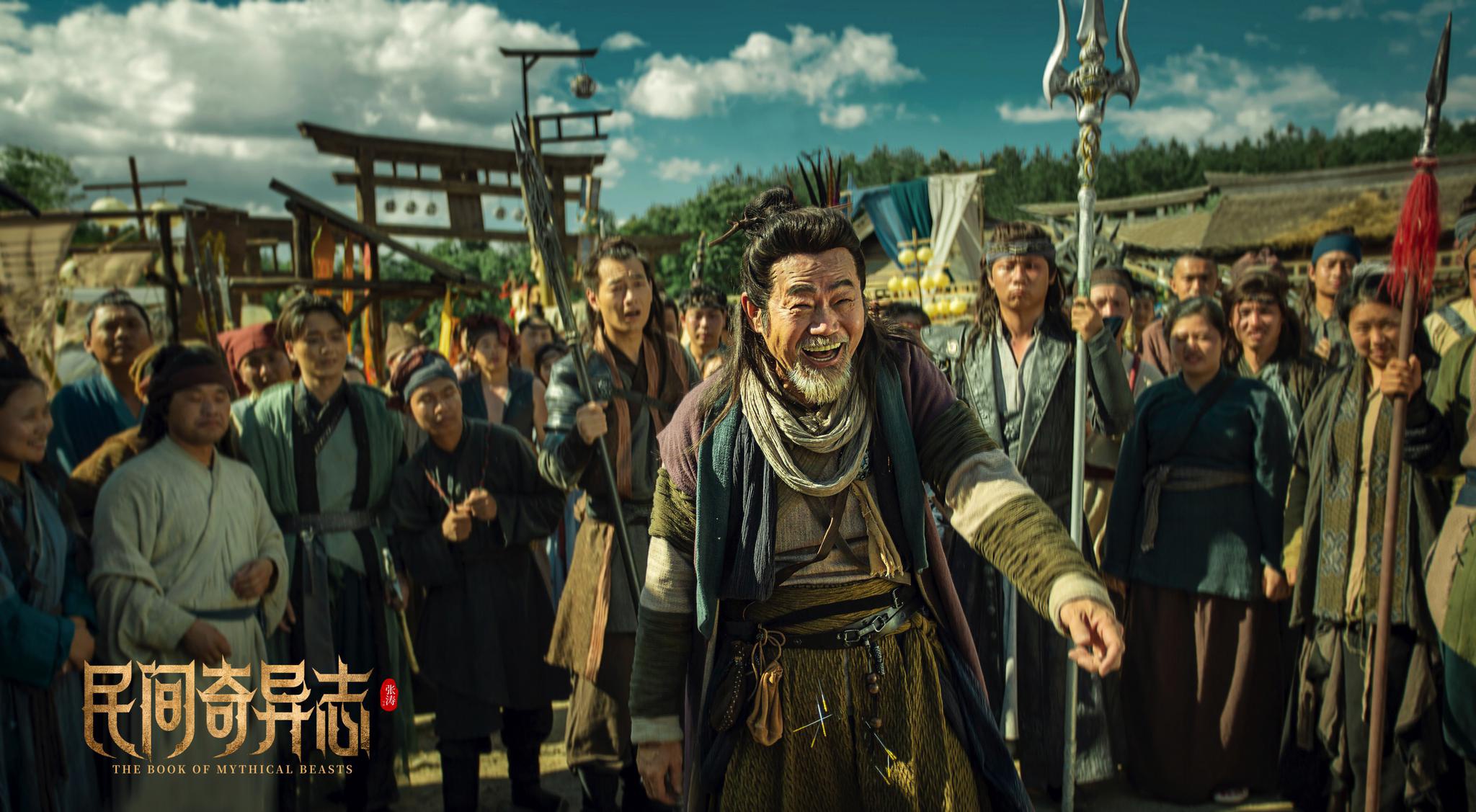 民间奇异志4月30日来袭东方捉妖师江湖集结决战上古妖兽