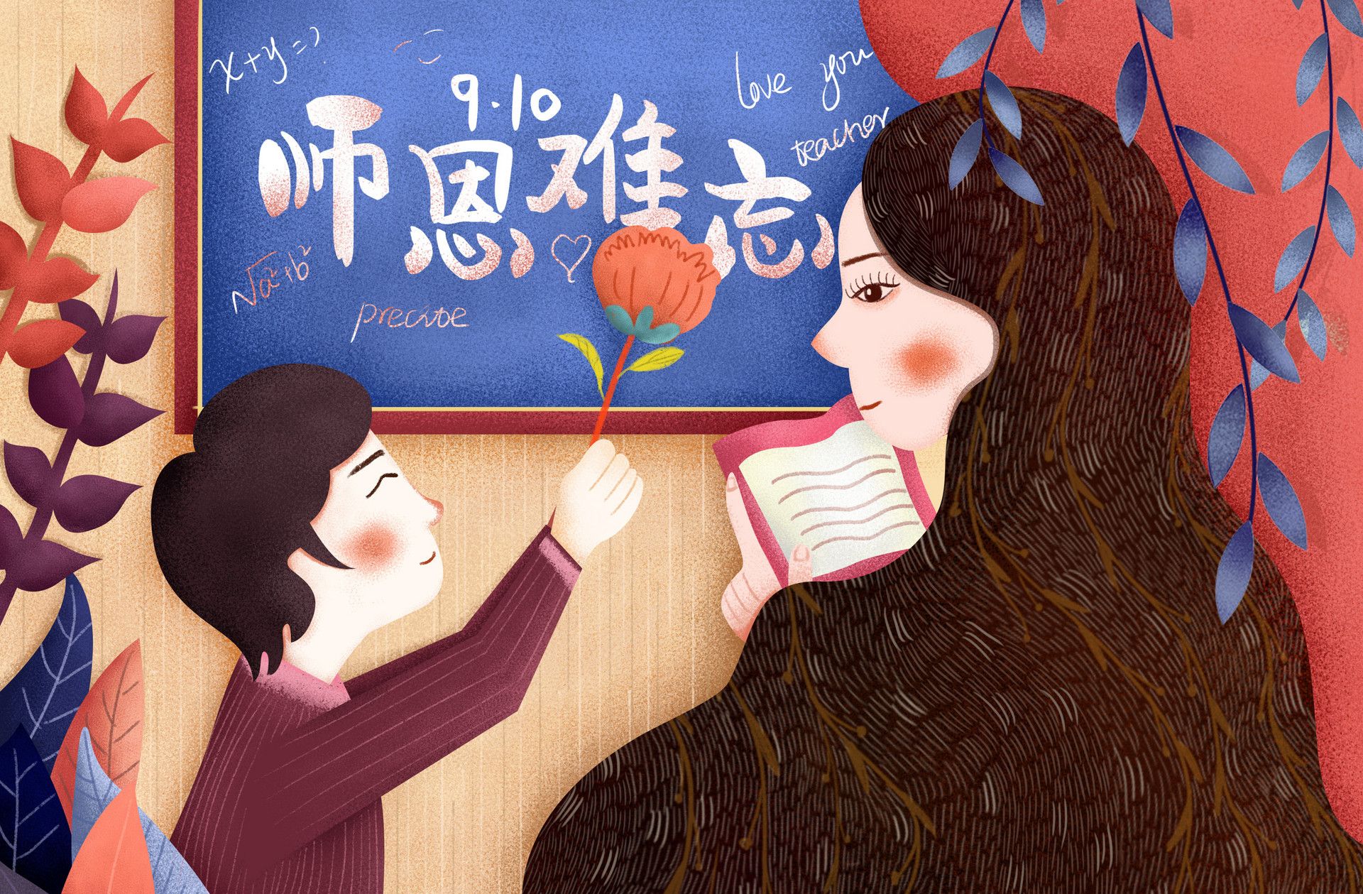 《老师你好》：新文道祝全体老师教师节快乐_凤凰网视频_凤凰网