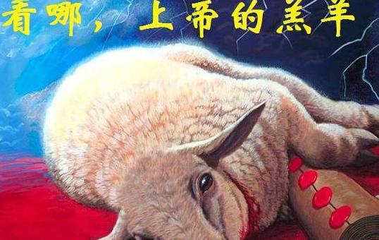 圣经广播剧旧约故事005救恩的应许