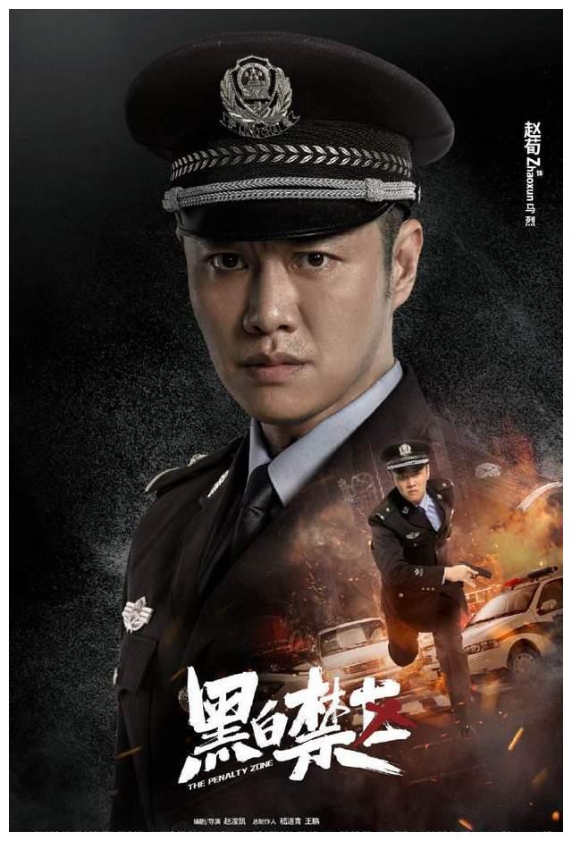 徐洪浩,在本剧饰演反派车厘子.傅浤鸣,在本剧中饰演男二号熊支队长.