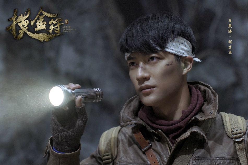 王燕阳《摸金符》剧照王燕阳《摸金符》剧照据悉,由王阳燕主演的超级