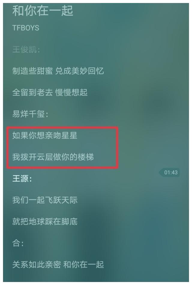 tfboys新歌发布,王俊凯3人以白衬衫造型合体,歌词写满回