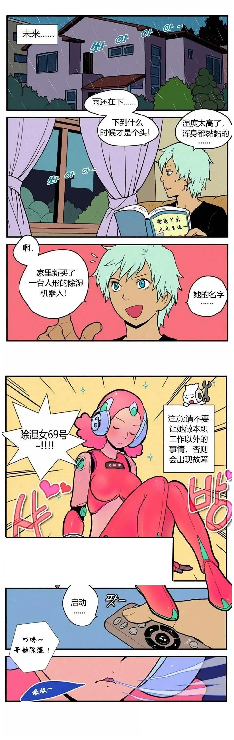 智能女机器人