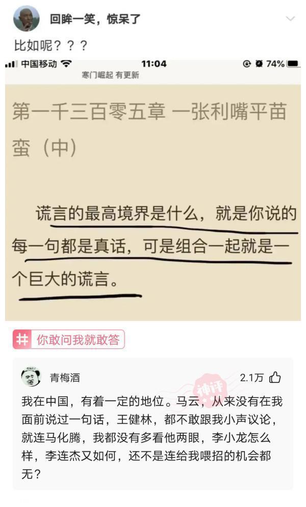 神回复：为啥都说寡姐因为这个手势就痛失<a href=
