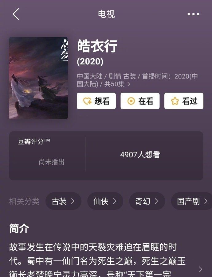 罗云熙和陈飞宇主演的电视剧《皓衣行》将在4月中下旬开机,期待