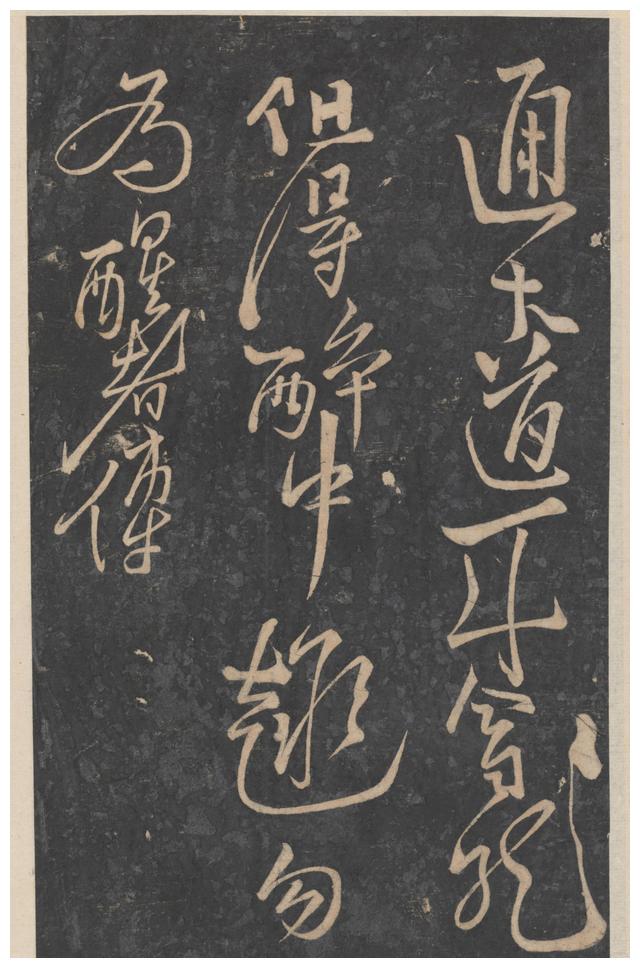 月下独酌诗仙李白的另一本传世草书帖竟然在这里藏了几千年