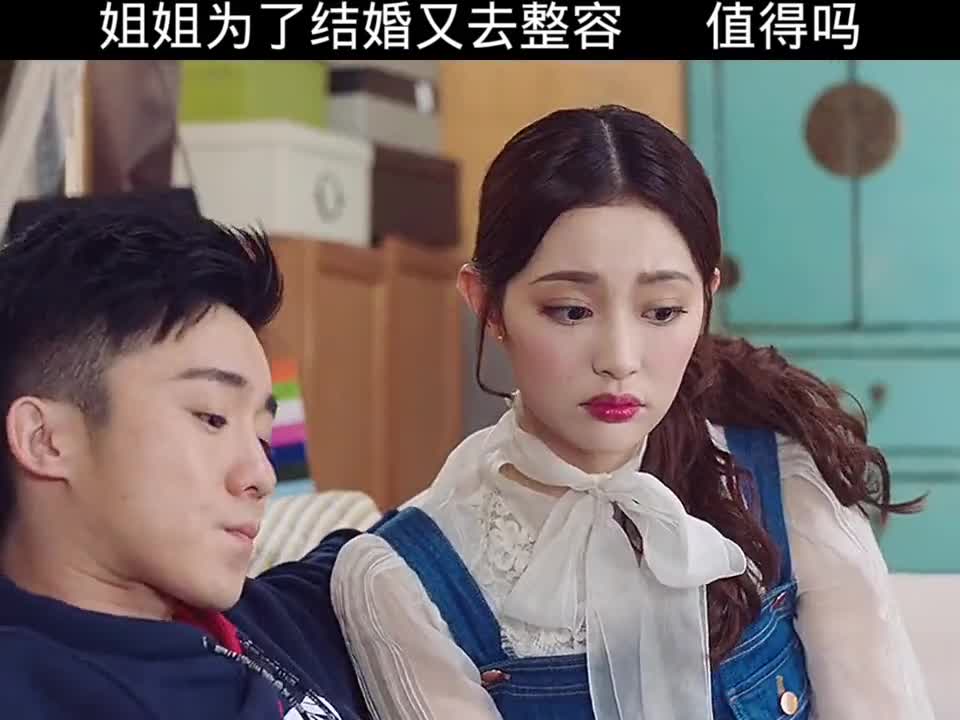 英树知道自己的未婚妻是整过的这婚还会结吗