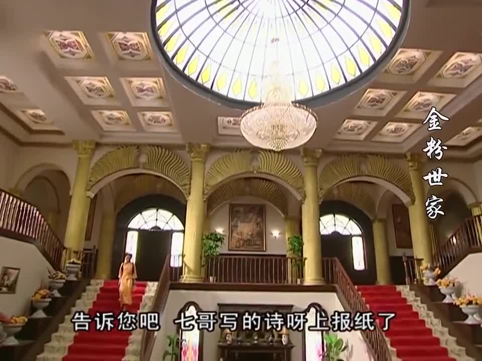 金粉世家:八妹把燕西诗文,当面读给父母听,金府上下是赞不绝口