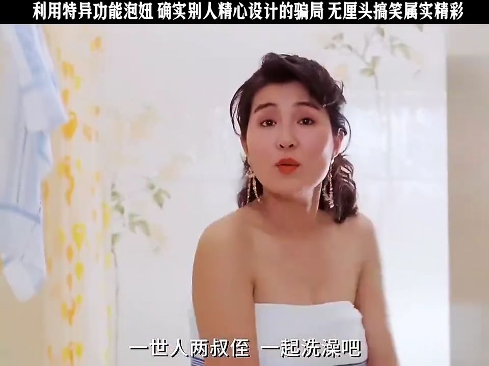 星爷的无厘头搞笑真的是精彩