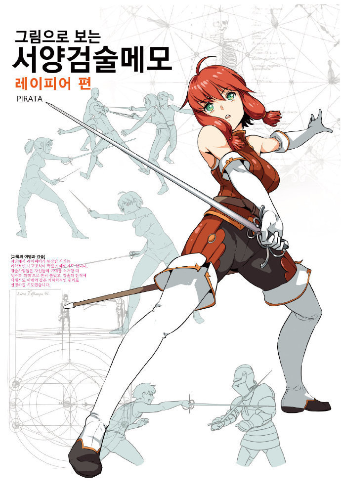 神鬼剑士txt下载