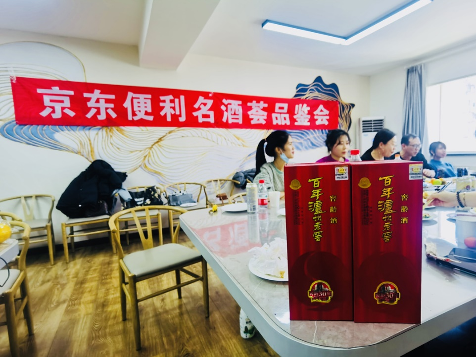 日销售破6万这家京东便利名酒荟是怎么做到的